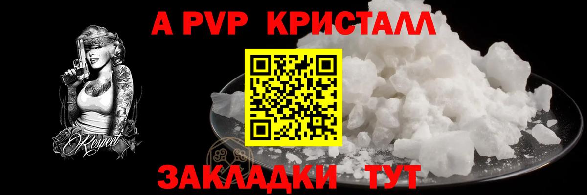 A-PVP VHQ  Альфа ПВП мука  Alpha-PVP VHQ  Вход с VPN  Дедовск 