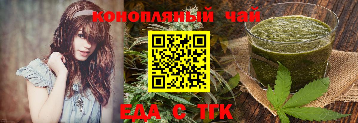 Дедовск  Еда ТГК марихуана  Вход с VPN 