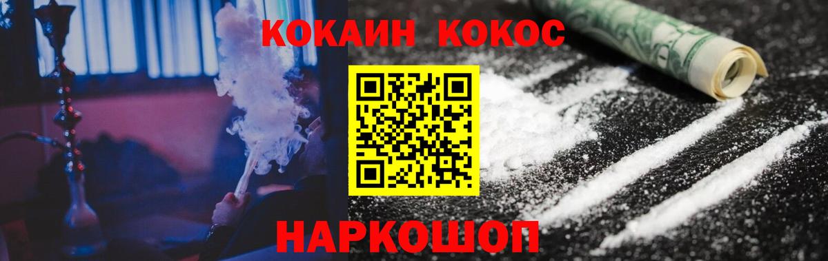 Cocaine  КОКАИН Fish Scale  Кокаин Колумбийский  где найти   Дедовск  Вход с VPN 
