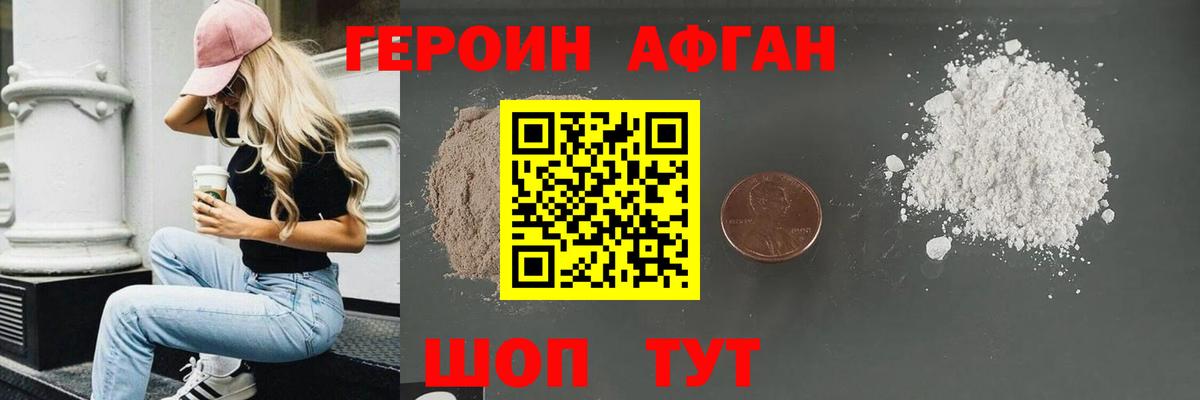 ГЕРОИН белый  Вход с VPN  ГЕРОИН  Дедовск 