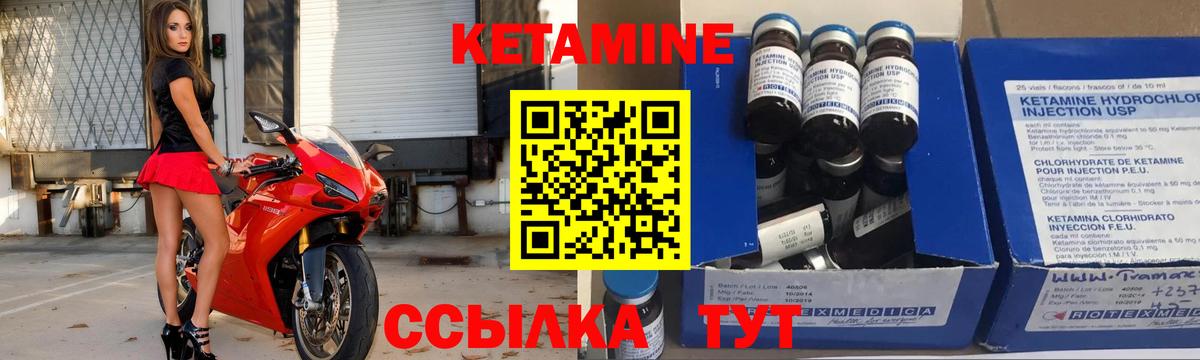 Кетамин ketamine Дедовск