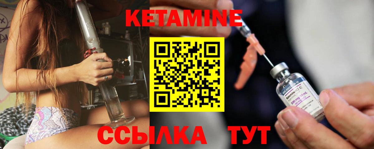 КЕТАМИН VHQ  Вход с VPN  КЕТАМИН ketamine  Дедовск 