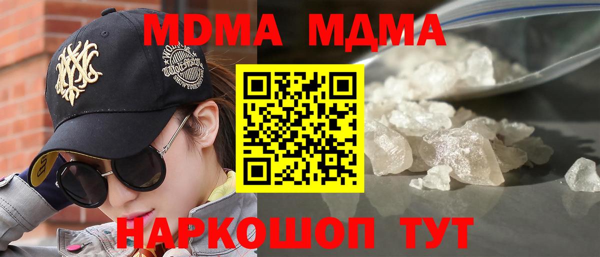 MDMA VHQ Дедовск