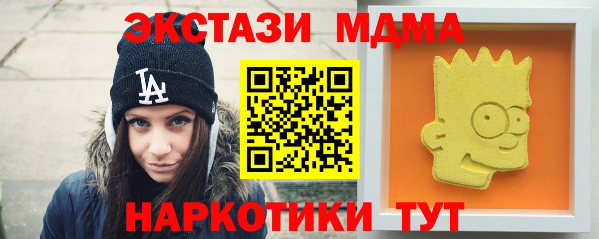 Дедовск  МДМА Molly  Вход с VPN  MDMA  MDMA crystal 