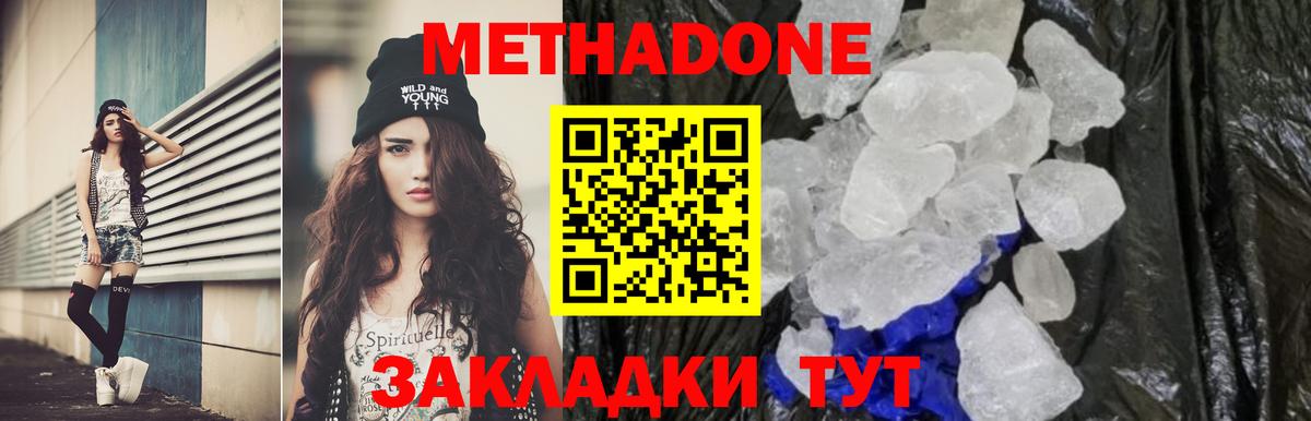 Метадон белоснежный  darknet какой сайт  Вход с VPN  Дедовск  Метадон methadone 
