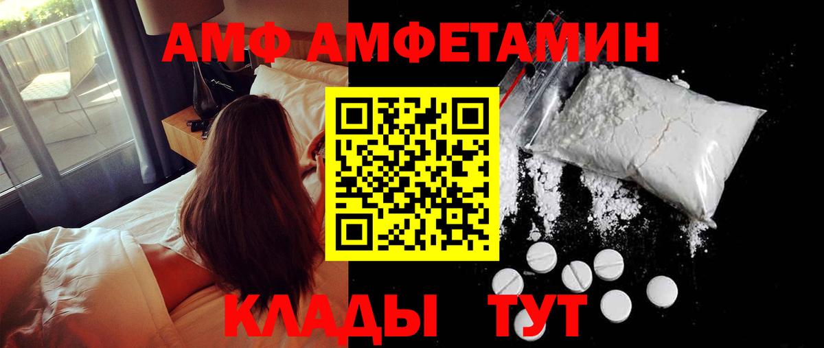 МЕТАМФЕТАМИН Methamphetamine Дедовск