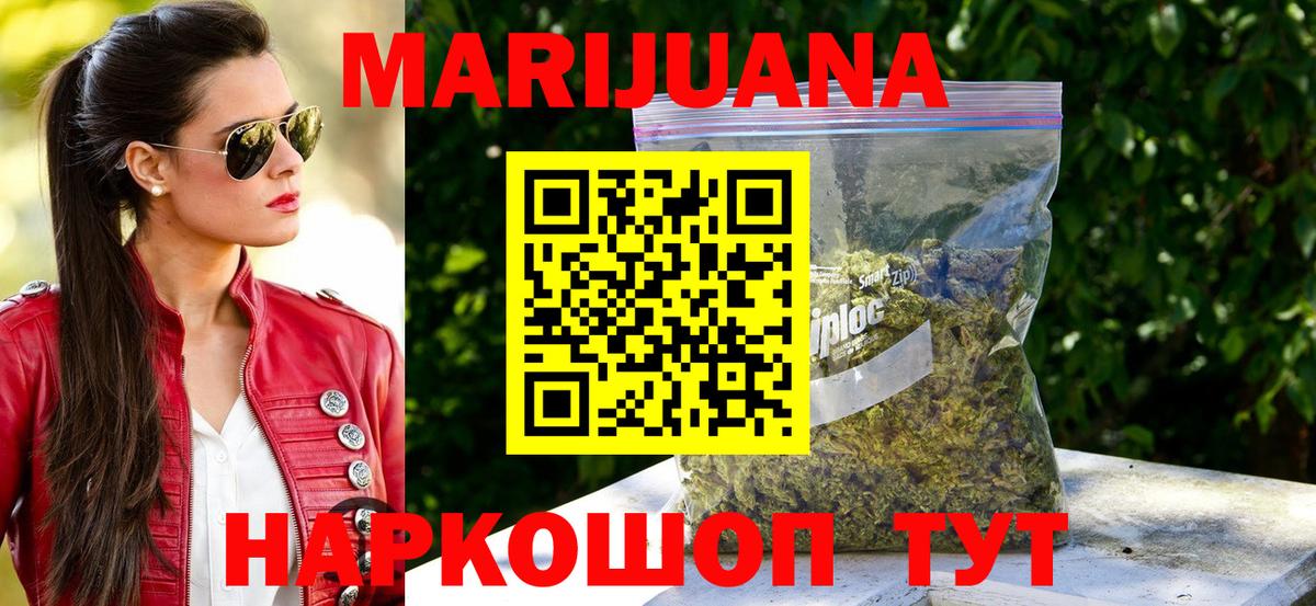 МАРИХУАНА ГИДРОПОН  Бошки Шишки AK-47  Канабис тримм  Марихуана индика  Дедовск  Вход с VPN 